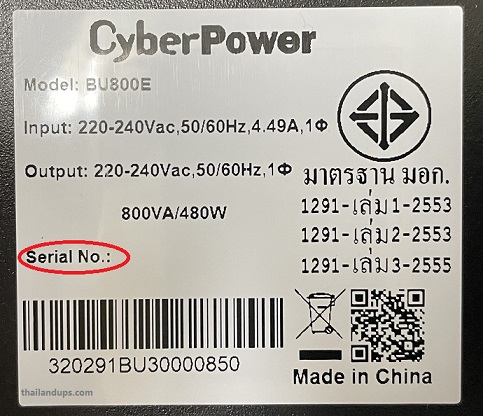 Cyberpower UPS - serial number and part number อยู่ด้านหลังของเครื่อง